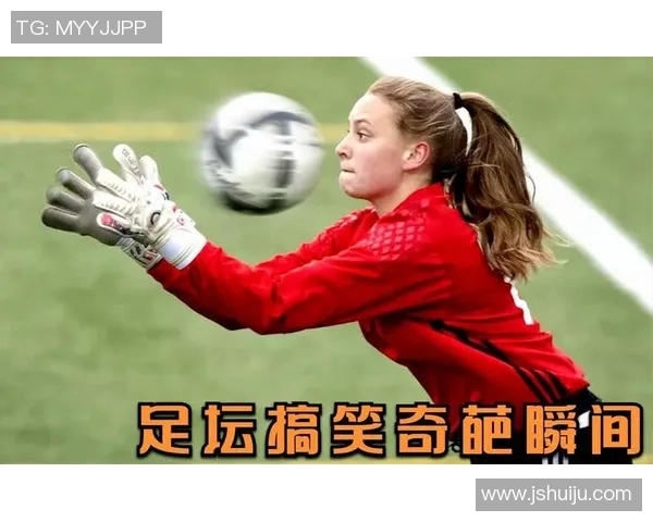 足球场上的奇葩动作大集锦：笑翻全场的那些搞笑瞬间
