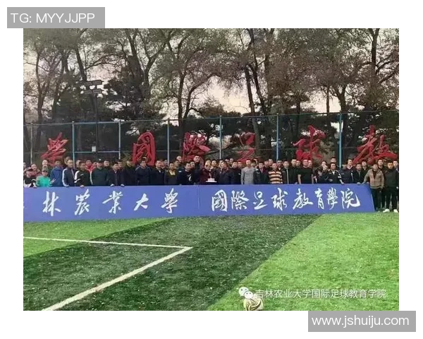 西部计划足球星火项目助力青少年成长与社会责任发展探索